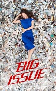 빅이슈 movie