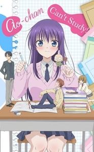 Ao-chan Can’t Study movie