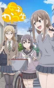 Joshi Kausei movie