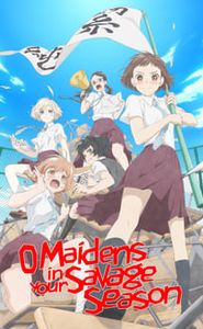 Araburu Kisetsu no Otome-domo yo movie