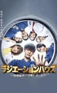 Radiation House movie