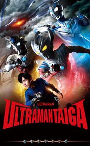 ULTRAMAN movie