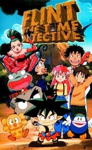 時空探偵ゲンシクン movie
