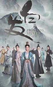 白发 movie