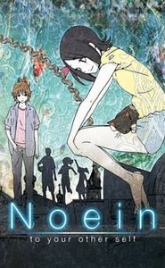Noein movie