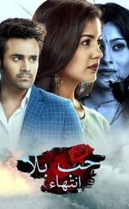Bepanah Pyaar movie