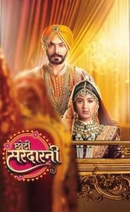 Choti Sarrdaarni movie