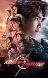 全职高手 movie