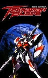 宇宙の騎士テッカマンブレード movie