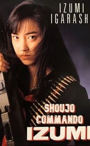 Commando Shoujo IZUMI movie