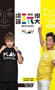 綜藝玩很大 movie