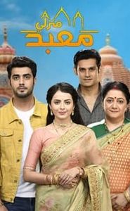 Ghar Ek Mandir movie