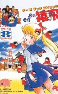 L'académie des ninjas movie