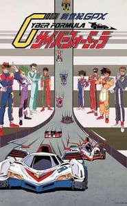 Future GPX Cyber Formula movie