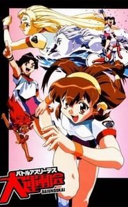 Battle Athletes Victory movie