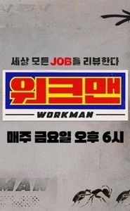 워크맨 movie