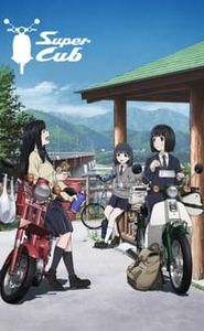 Super Cub movie