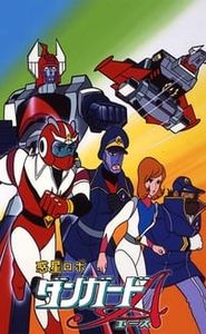 Danguard la Conquête des Planètes movie