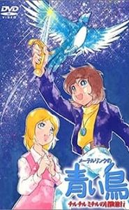 L'oiseau bleu movie