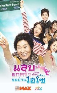 청담동 살아요 movie