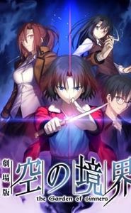 The Garden of Sinners movie