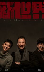 New World movie
