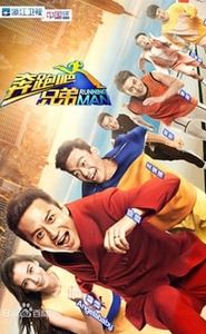 奔跑吧!兄弟 movie