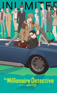 Fugou Keiji Balance : Unlimited movie