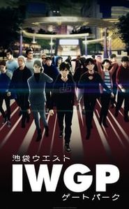 Ikebukuro West Gate Park movie