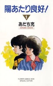 Une vie nouvelle movie